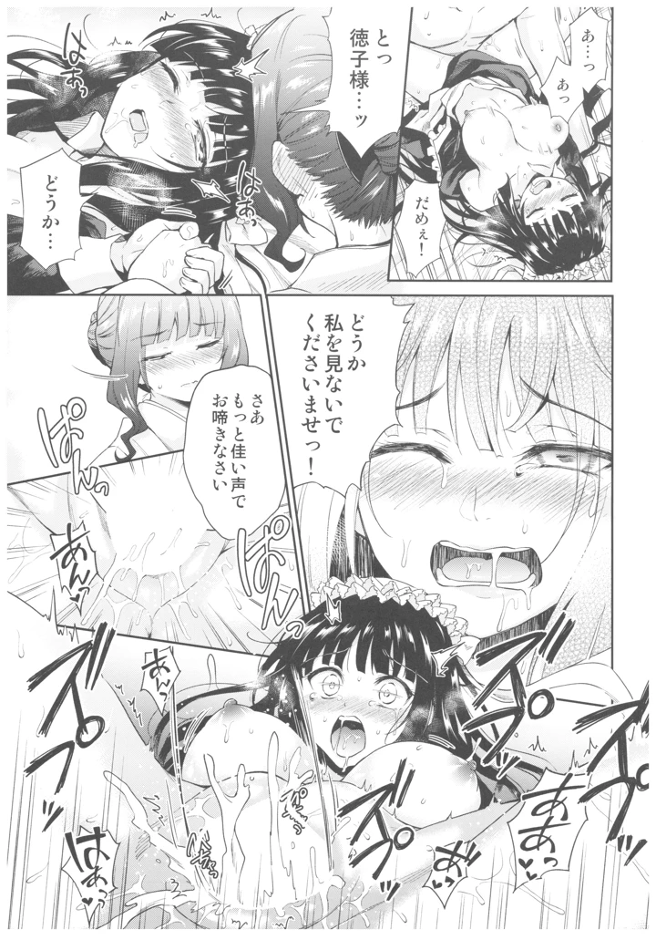 27ページ目