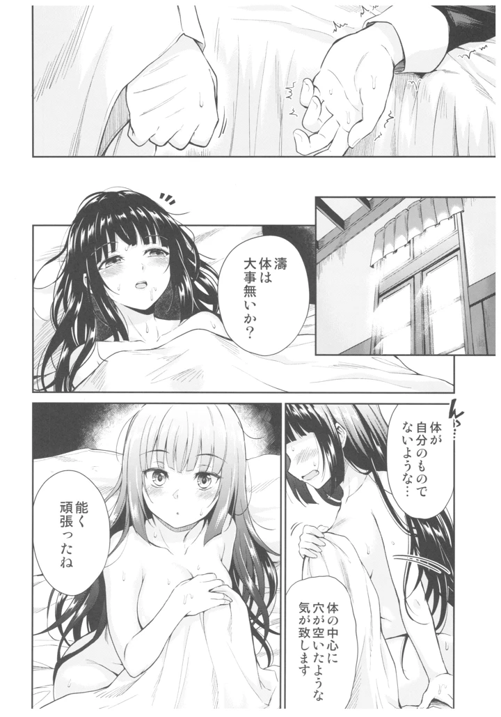 30ページ目