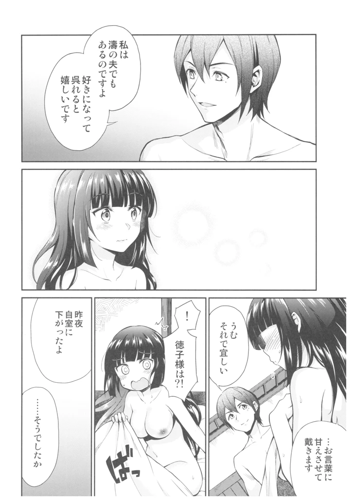32ページ目