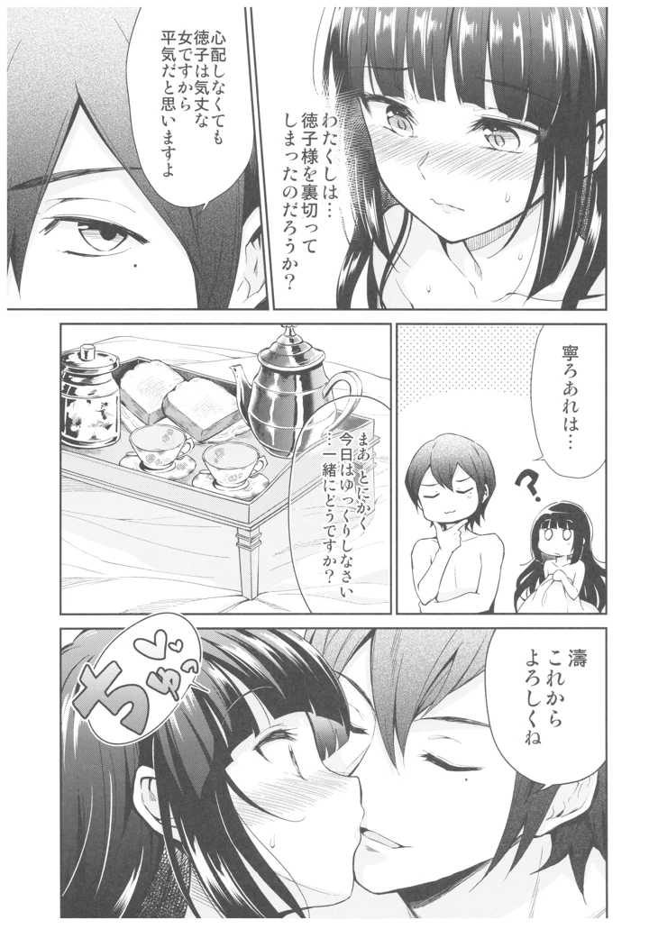 33ページ目