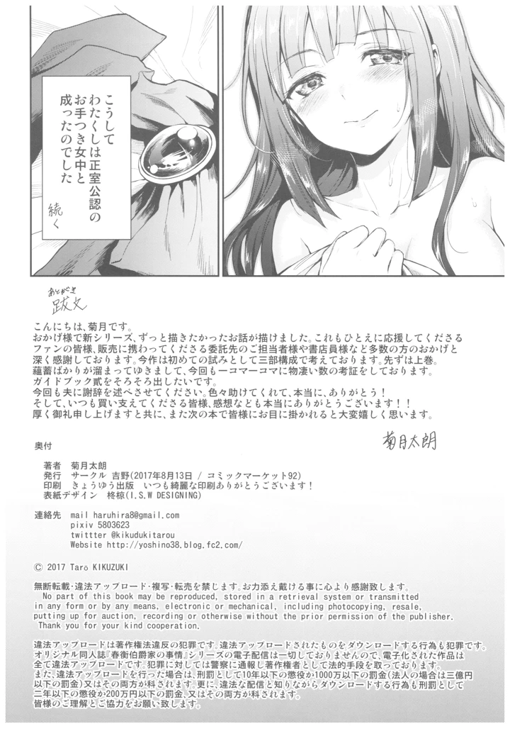 34ページ目