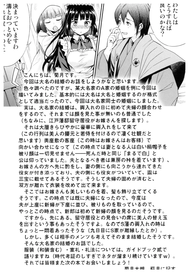 36ページ目