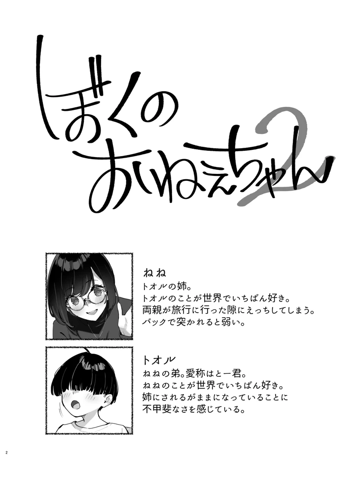 3ページ目