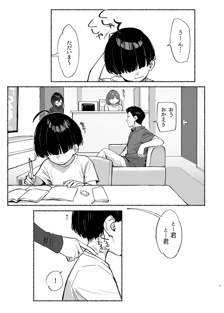 4ページ目
