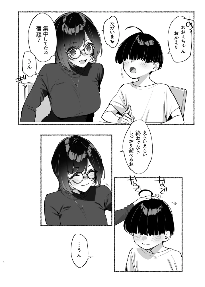 5ページ目