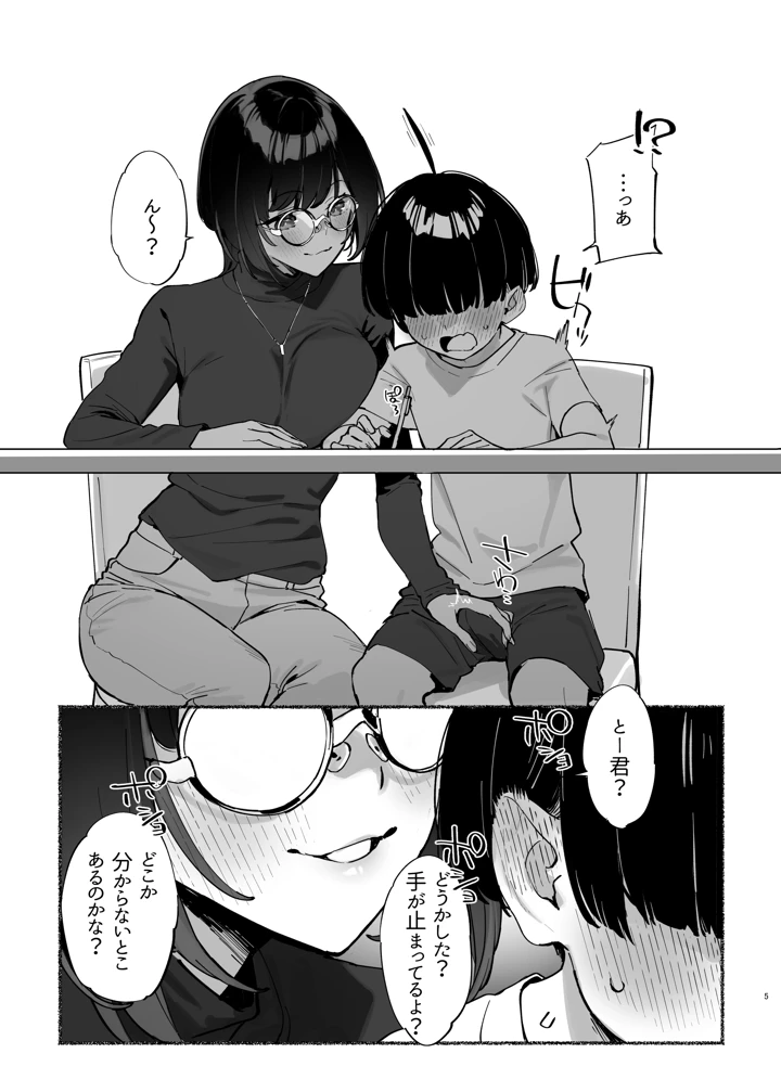 6ページ目