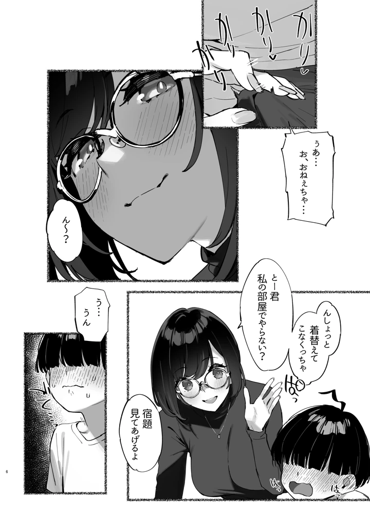 7ページ目