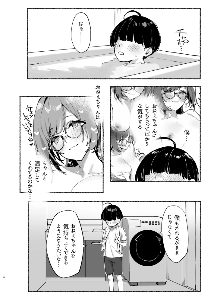 11ページ目