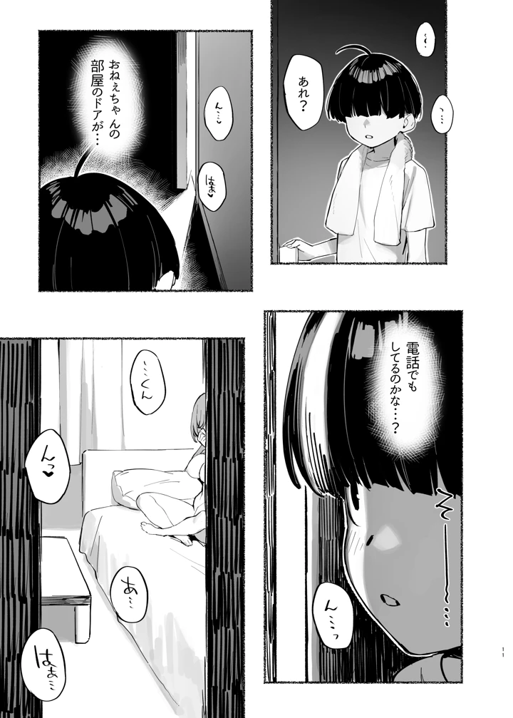 12ページ目