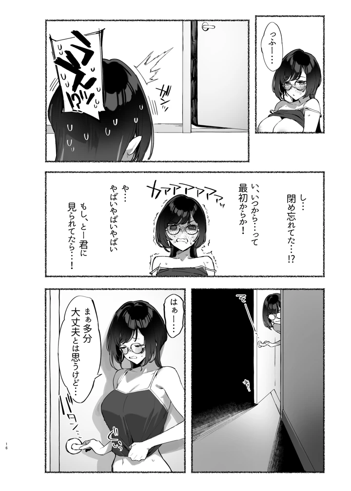 17ページ目
