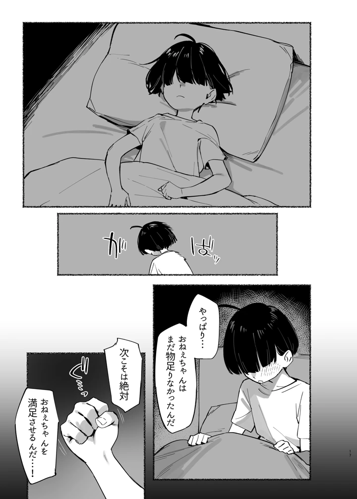 18ページ目