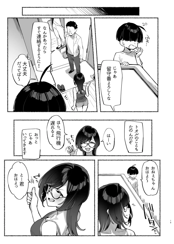20ページ目