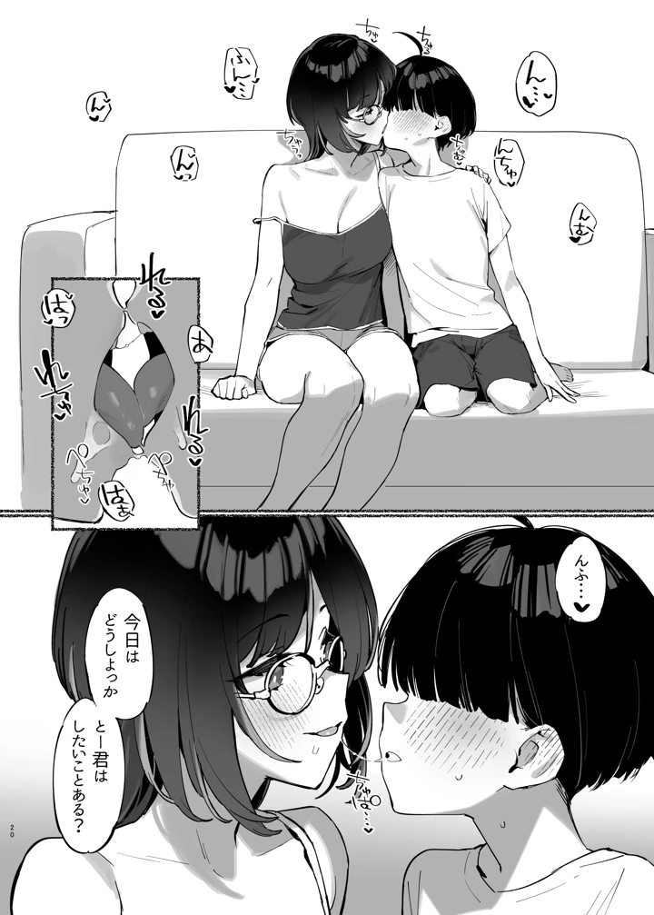 21ページ目