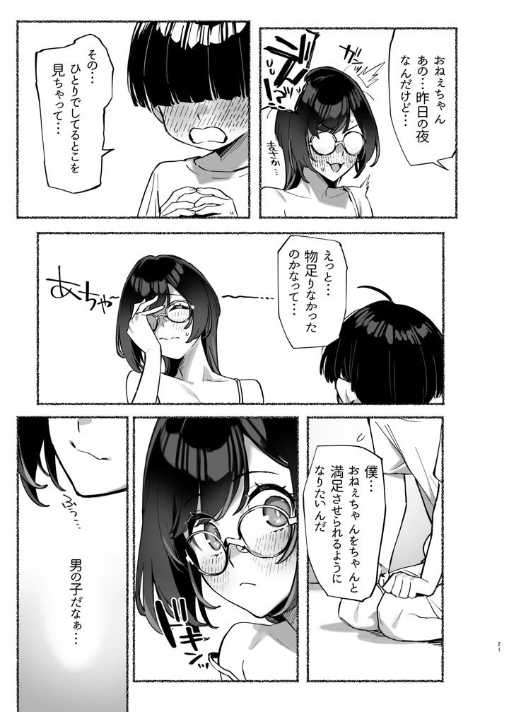 22ページ目