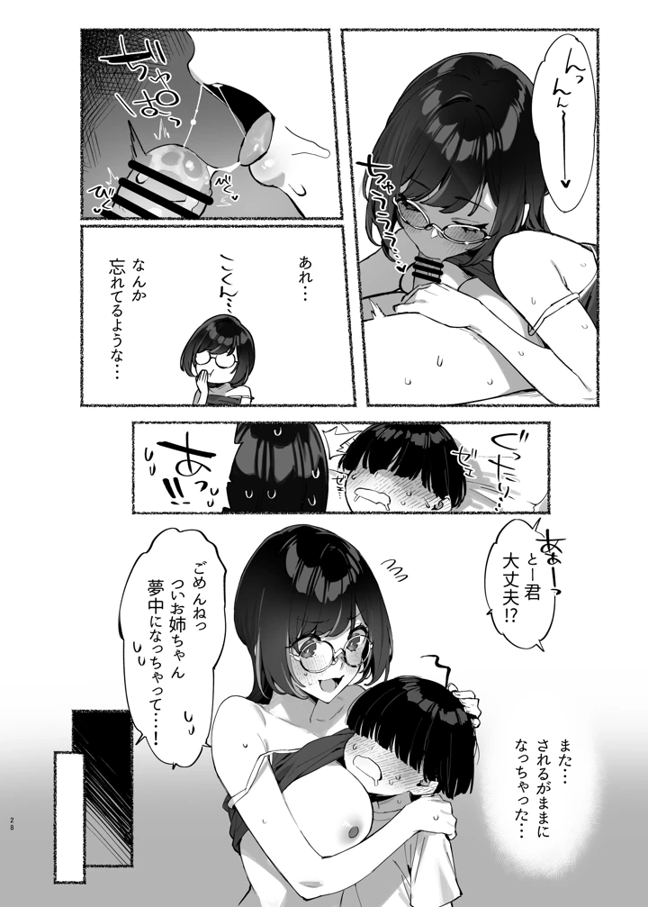 29ページ目