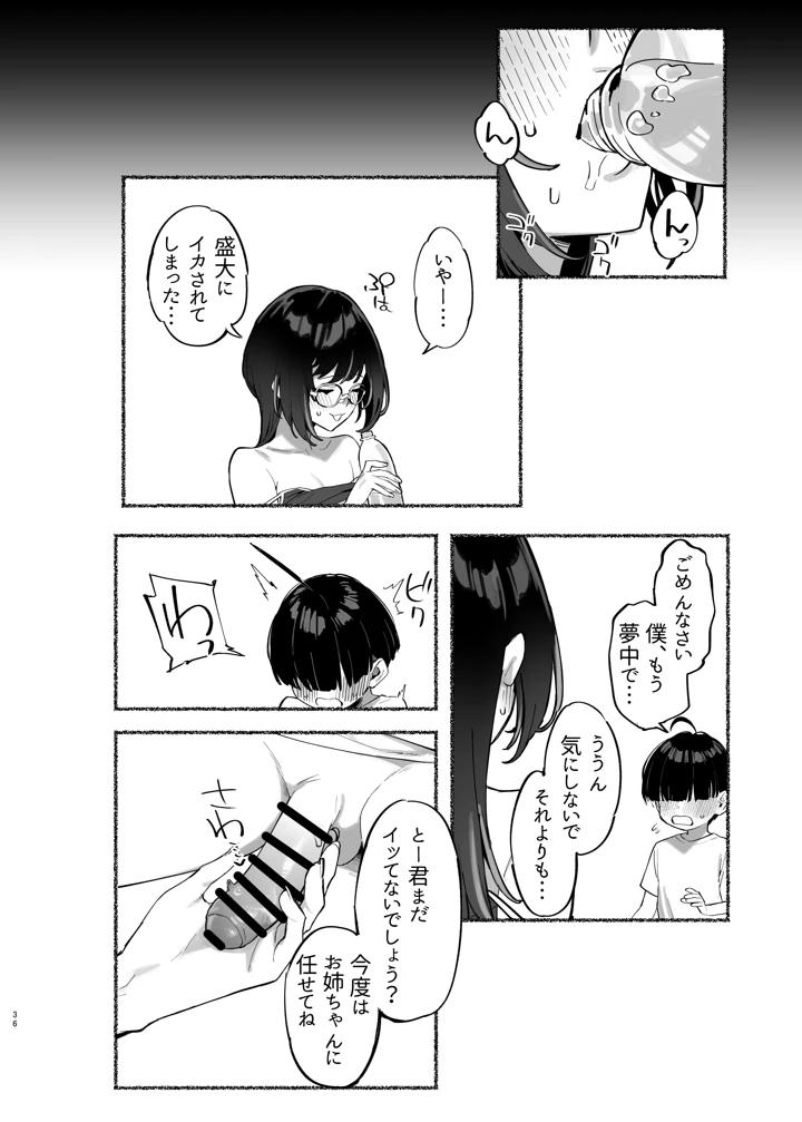 37ページ目