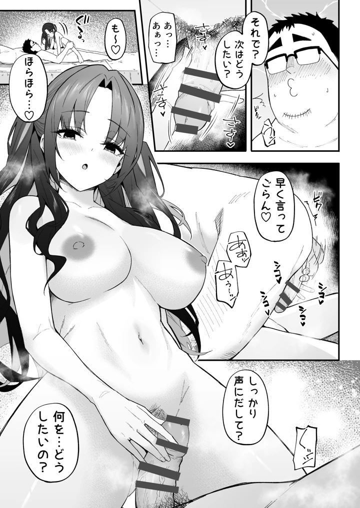 18ページ目