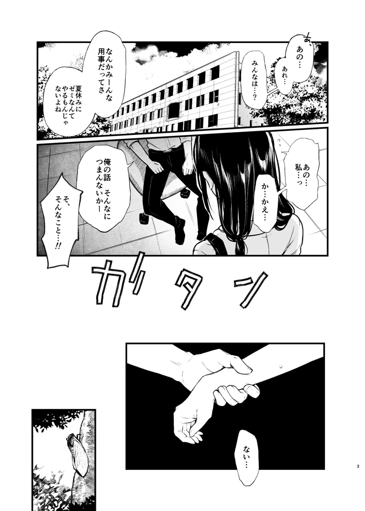 3ページ目
