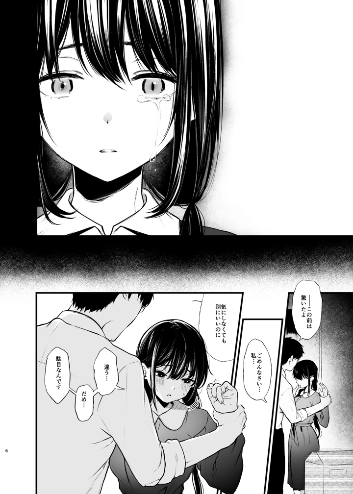 6ページ目