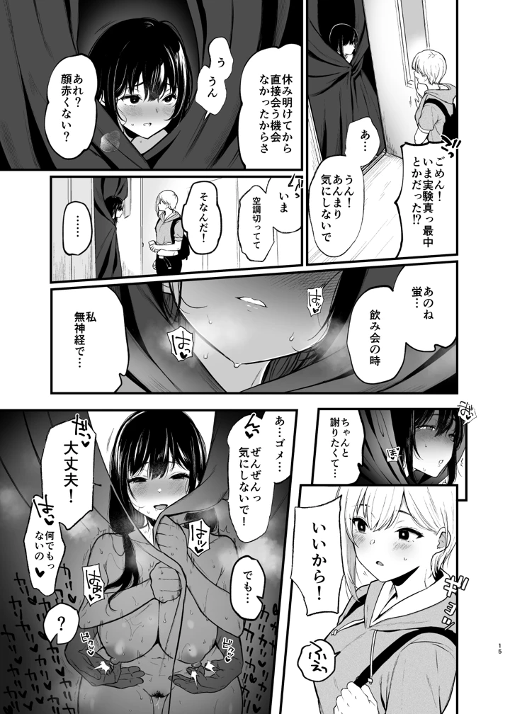 15ページ目