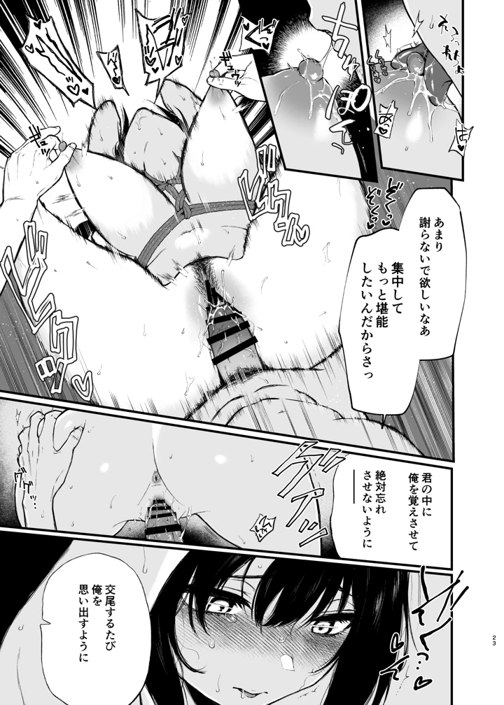 23ページ目
