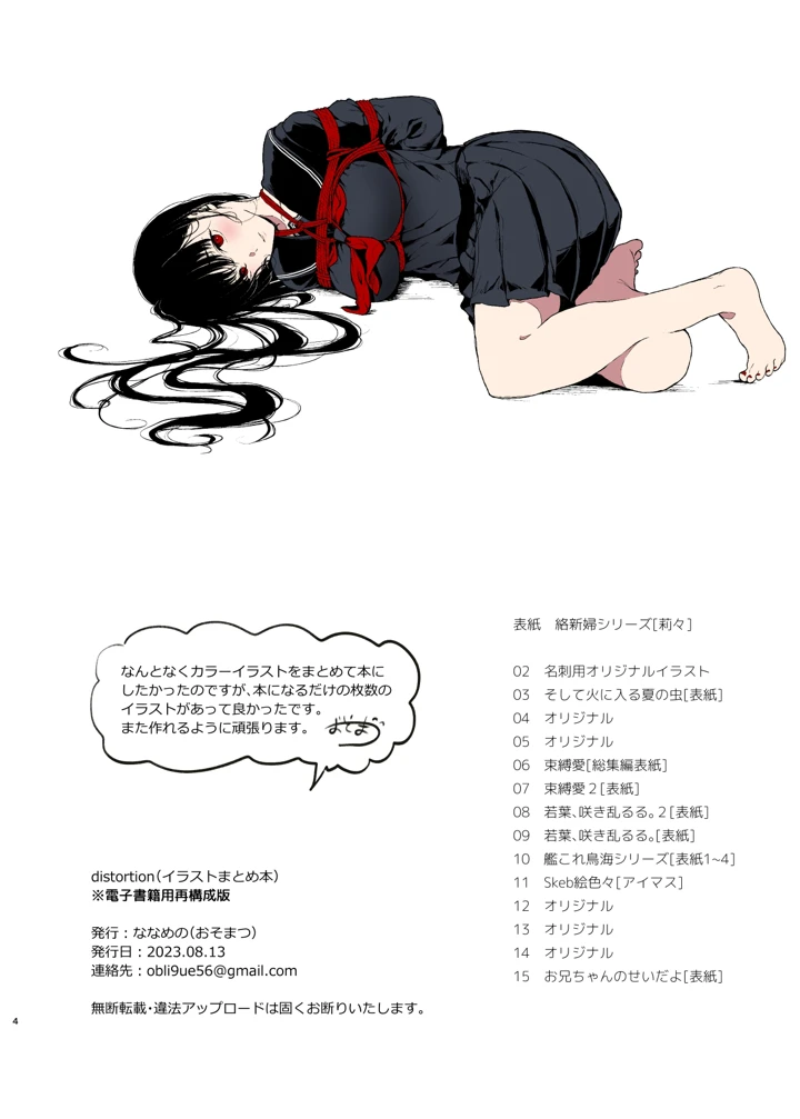 37ページ目