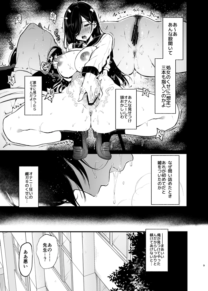 8ページ目