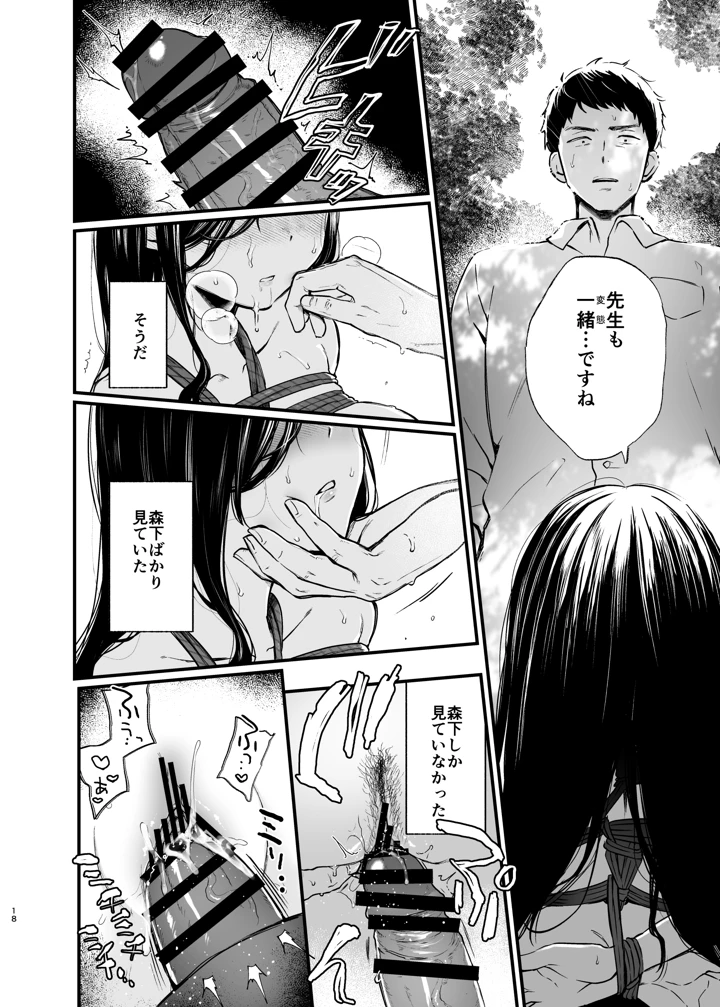 17ページ目
