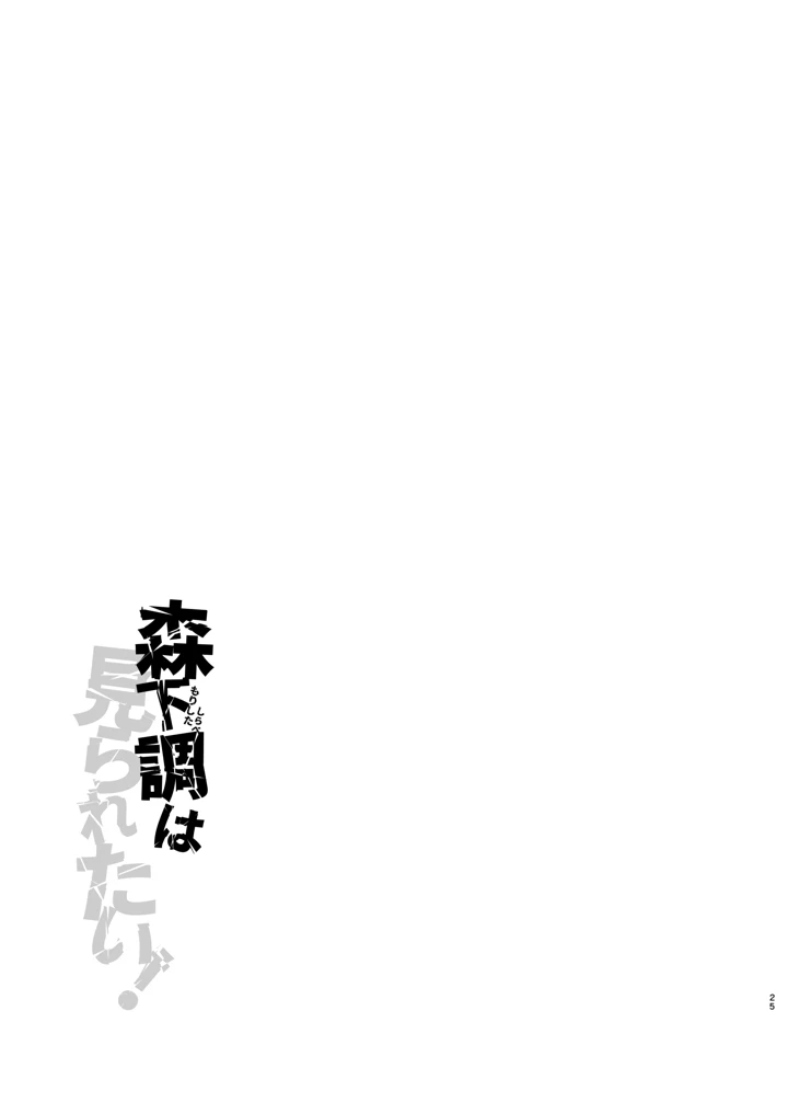 24ページ目