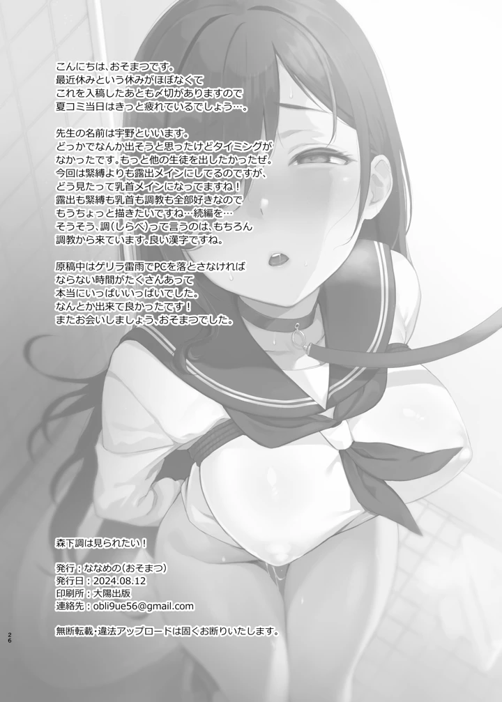 25ページ目