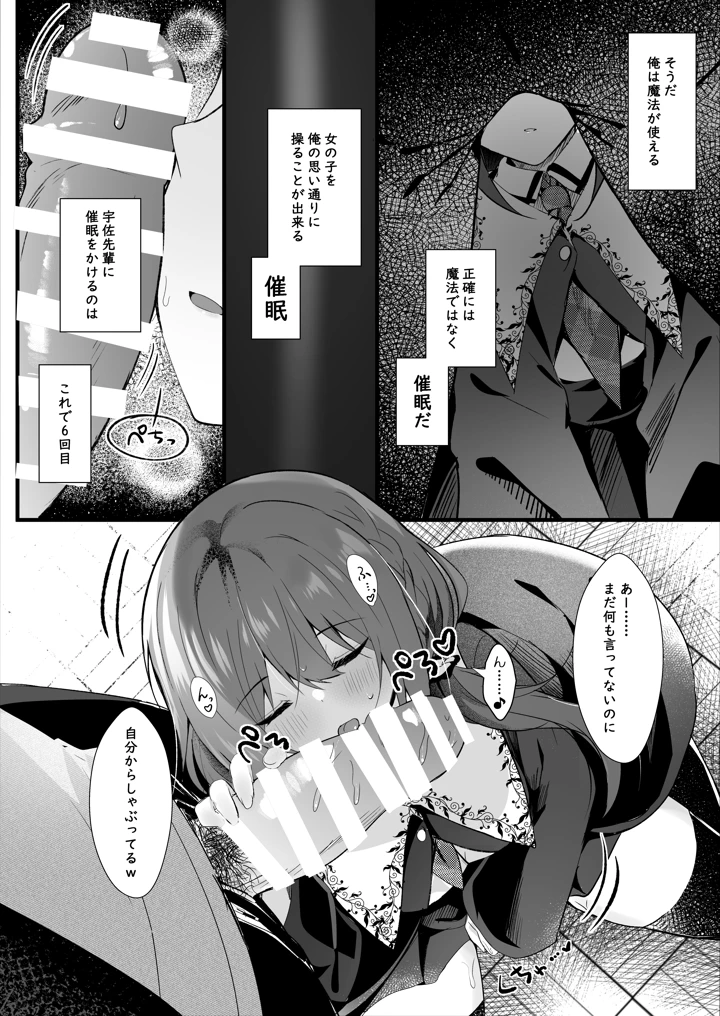 7ページ目