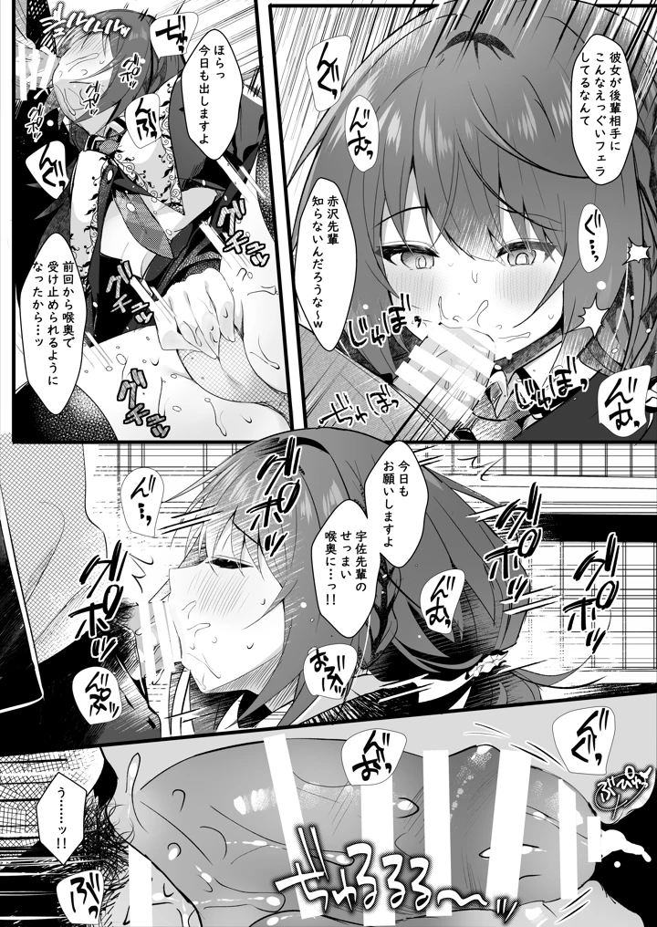 9ページ目