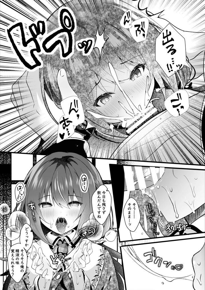 10ページ目