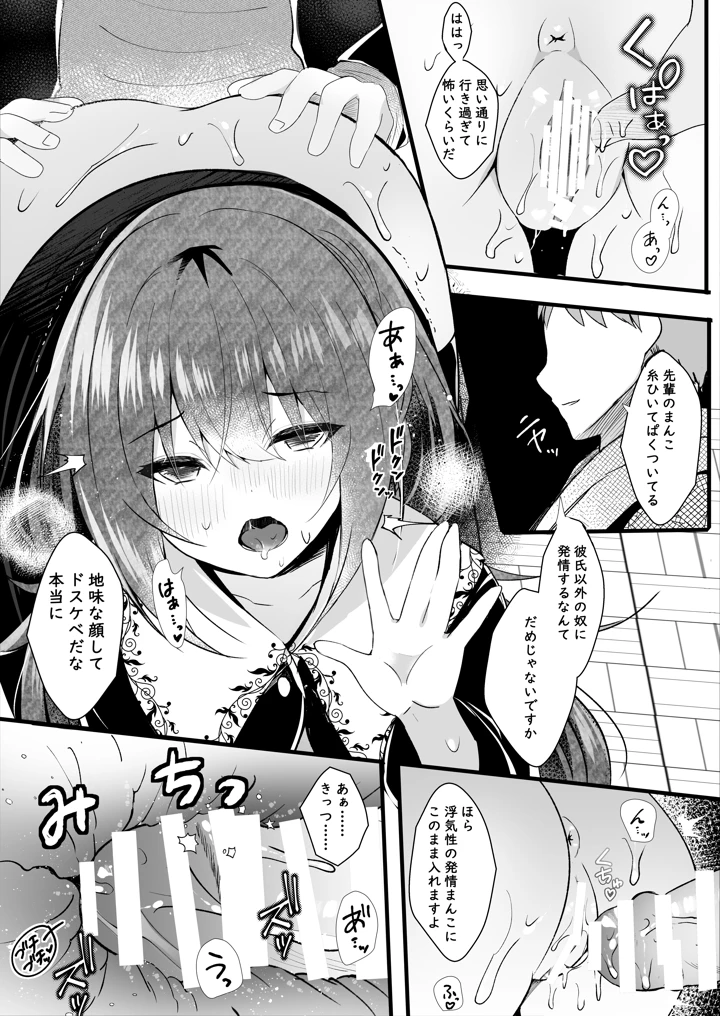 16ページ目