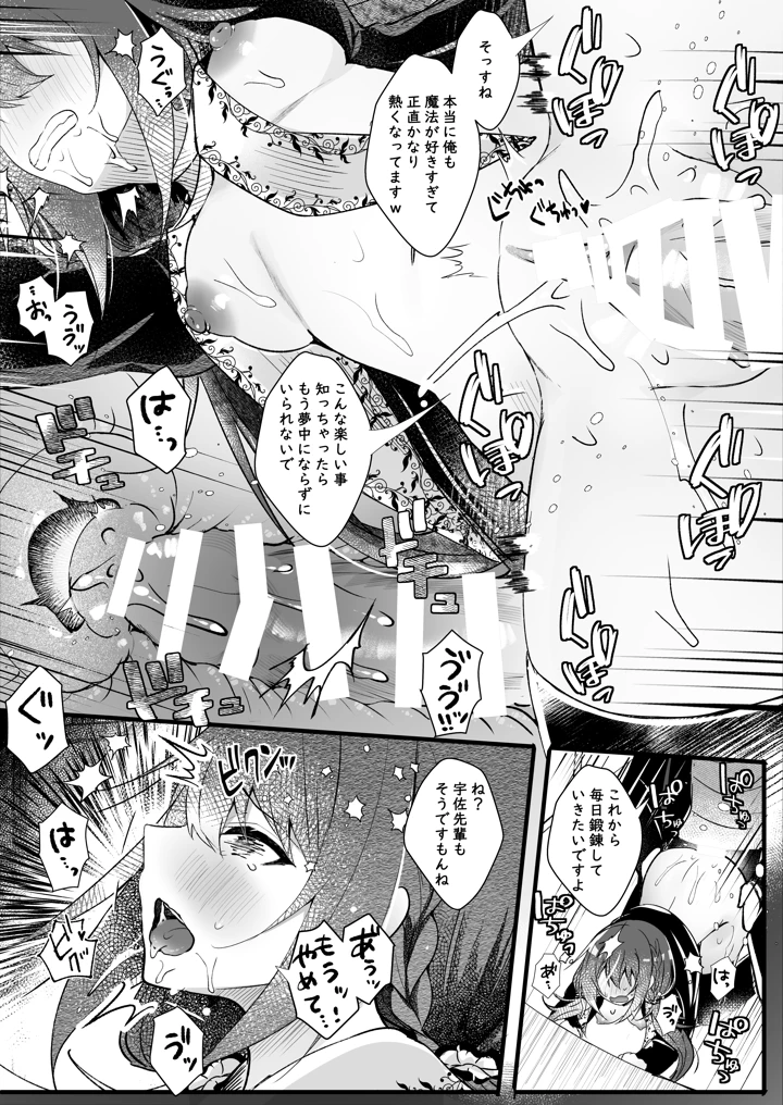 25ページ目