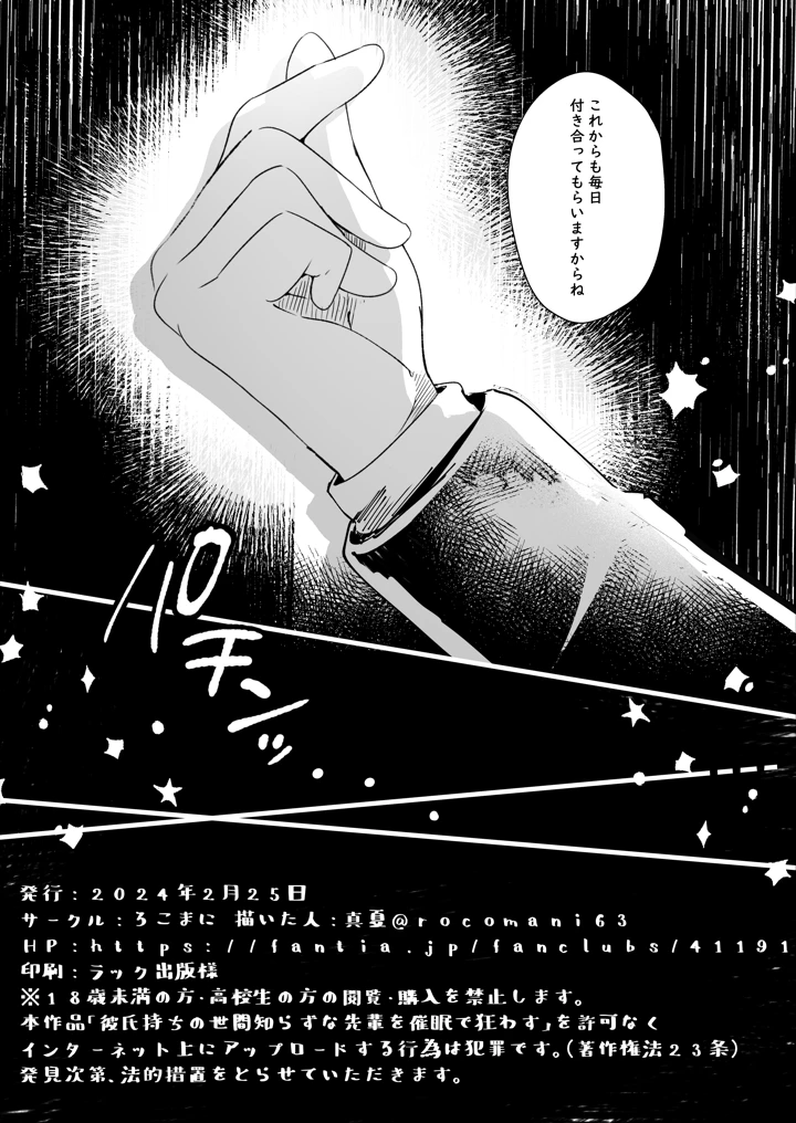 29ページ目
