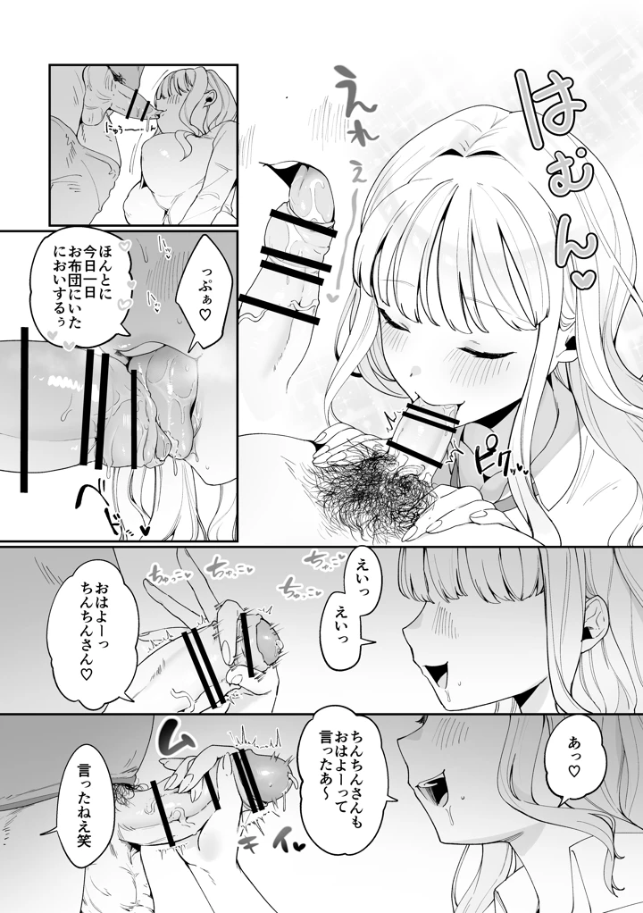 4ページ目