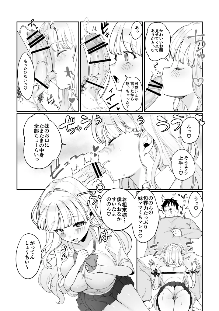 5ページ目