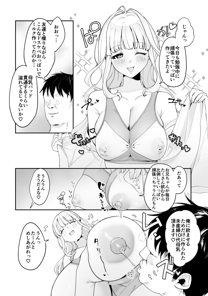 6ページ目
