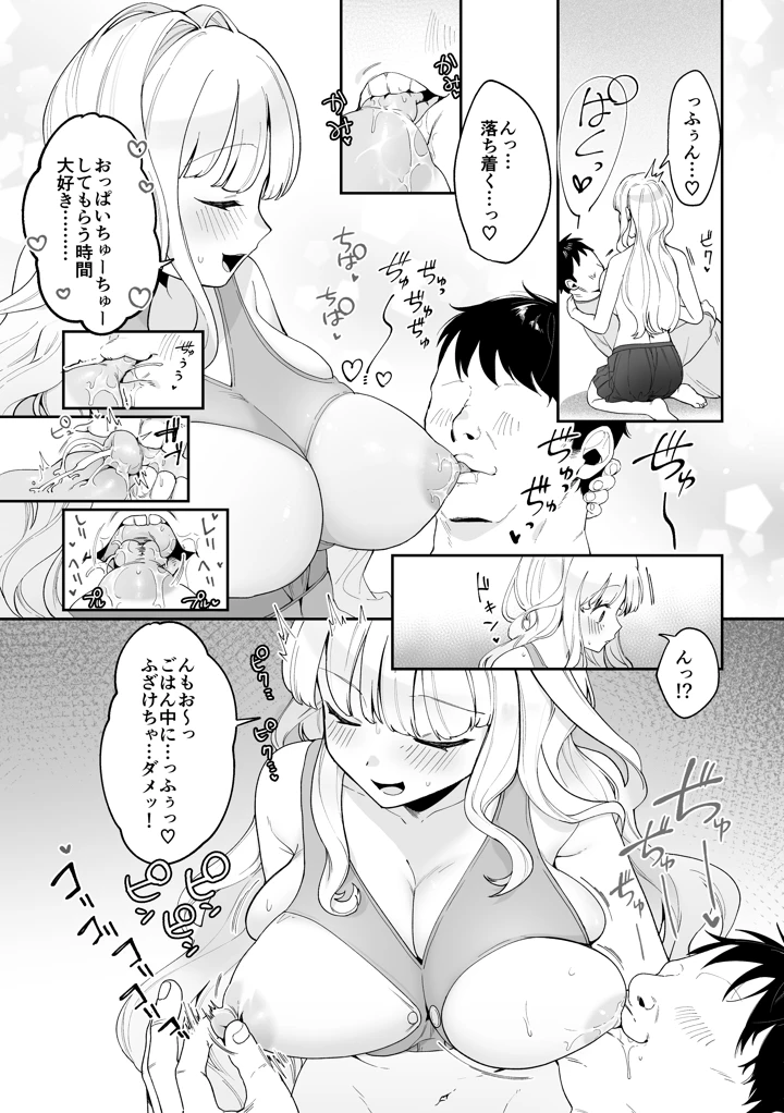 7ページ目