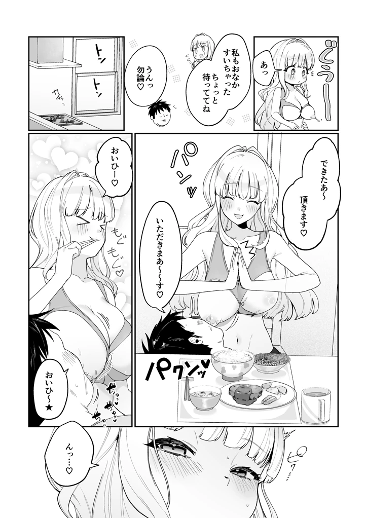 9ページ目