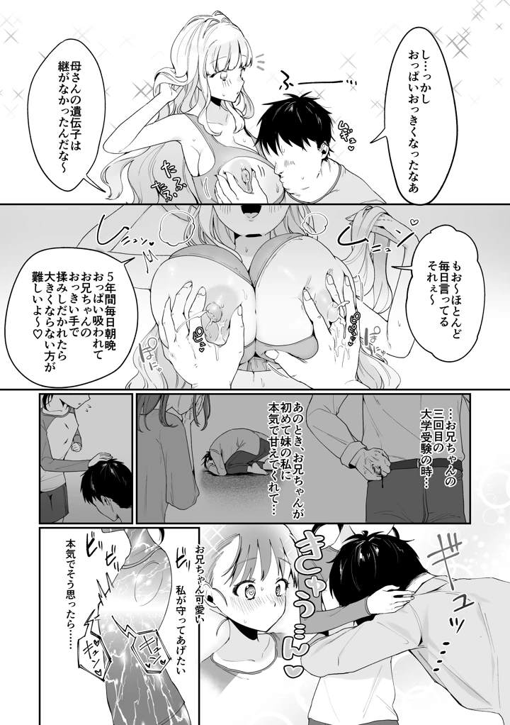 12ページ目