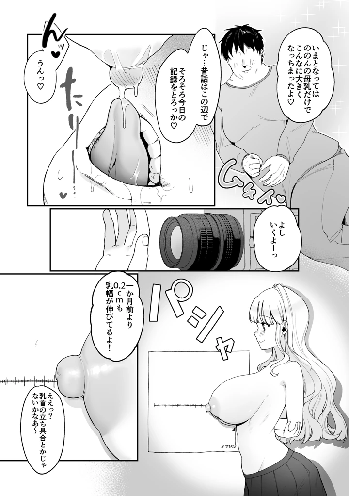 14ページ目