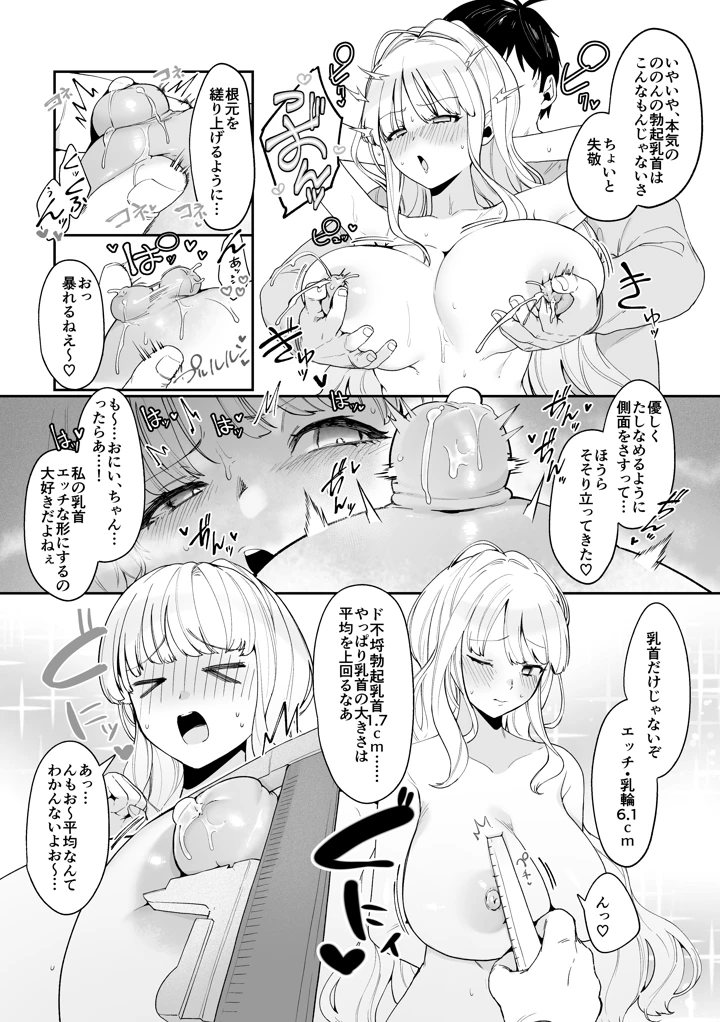 15ページ目