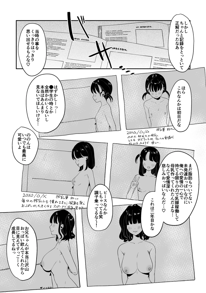 16ページ目