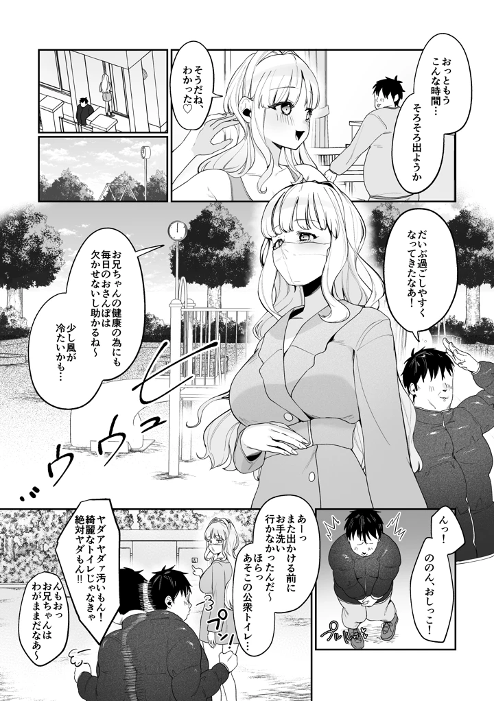 17ページ目