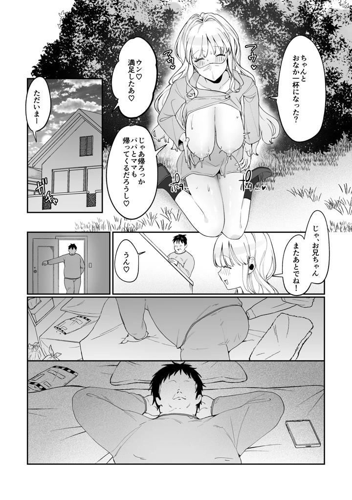 24ページ目