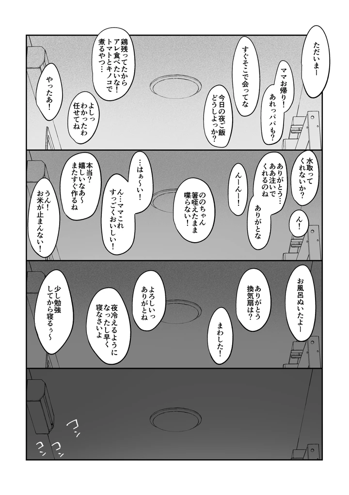 25ページ目