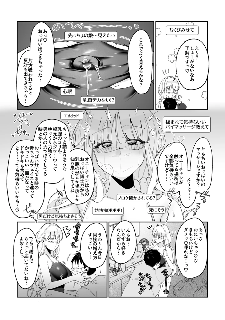 30ページ目