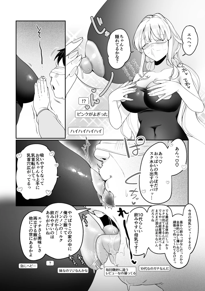 31ページ目